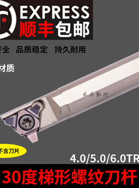 U型梯形内螺纹刀杆 SUNR0012M16U 配16UID 4.0 5.0 6.0TR 高强钢