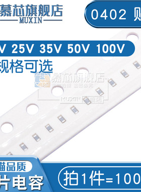 0402贴片电容 10uF 25V 50V 100V精度10 20% 106K M Z 10000nF