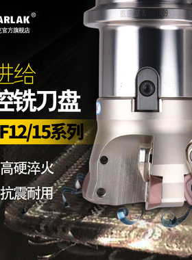 数控铣刀盘SDMT120512150512刀片开粗刀盘ASRF12 15快进给铣刀盘