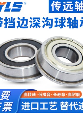 带单挡边法兰型薄壁深沟球轴承F61900 61901 61902 61903 61904