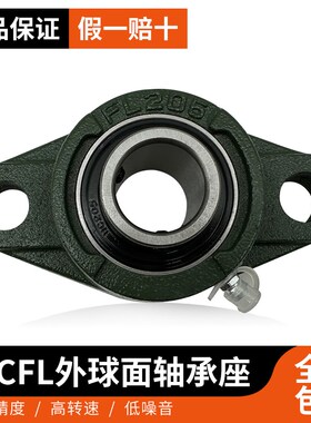 菱形加高型外球面轴承带座UCFLU204 205 206 207 208 209 210 212
