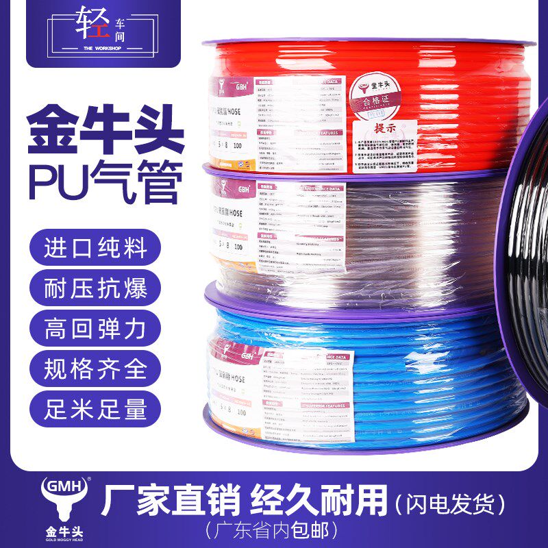 GBH 金牛头气管 PU透明气管 58 高压软管 风枪管 油管 空压机管