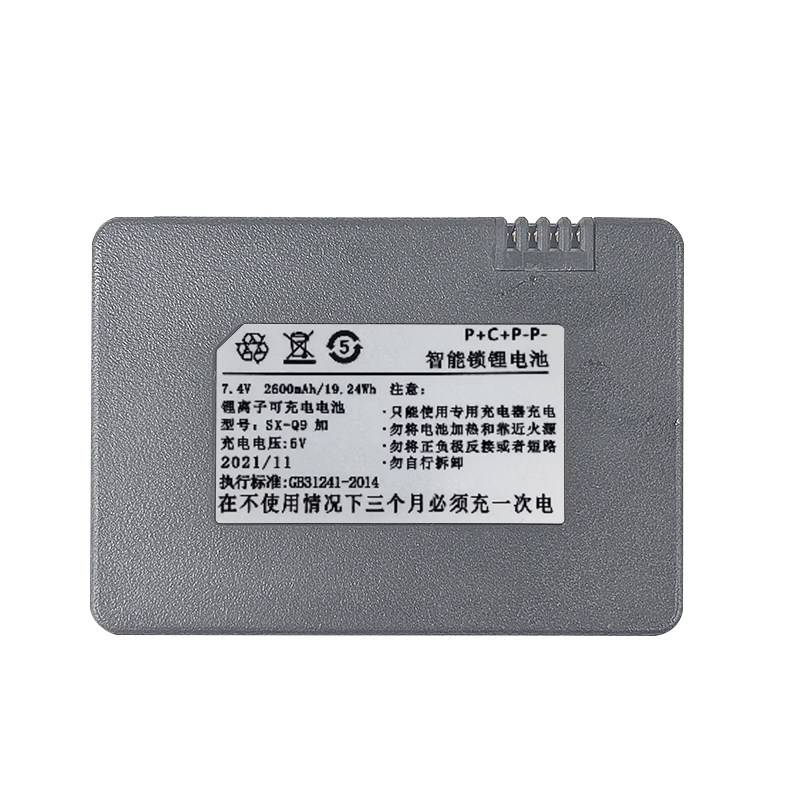 智能锁ZX26A Q9 Q10 2C664616A RM-001可充电智能锁锂电池