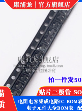 2SB772 2SD882 2SA733 CS 2SC945 CR SOT-23贴片三极管 功率管