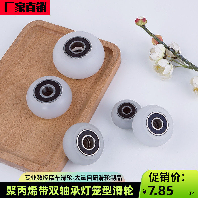 尼龙轴承滑轮导向灯笼弧型PP轮移门滑轮推车滑轮重型无轨道定滑轮