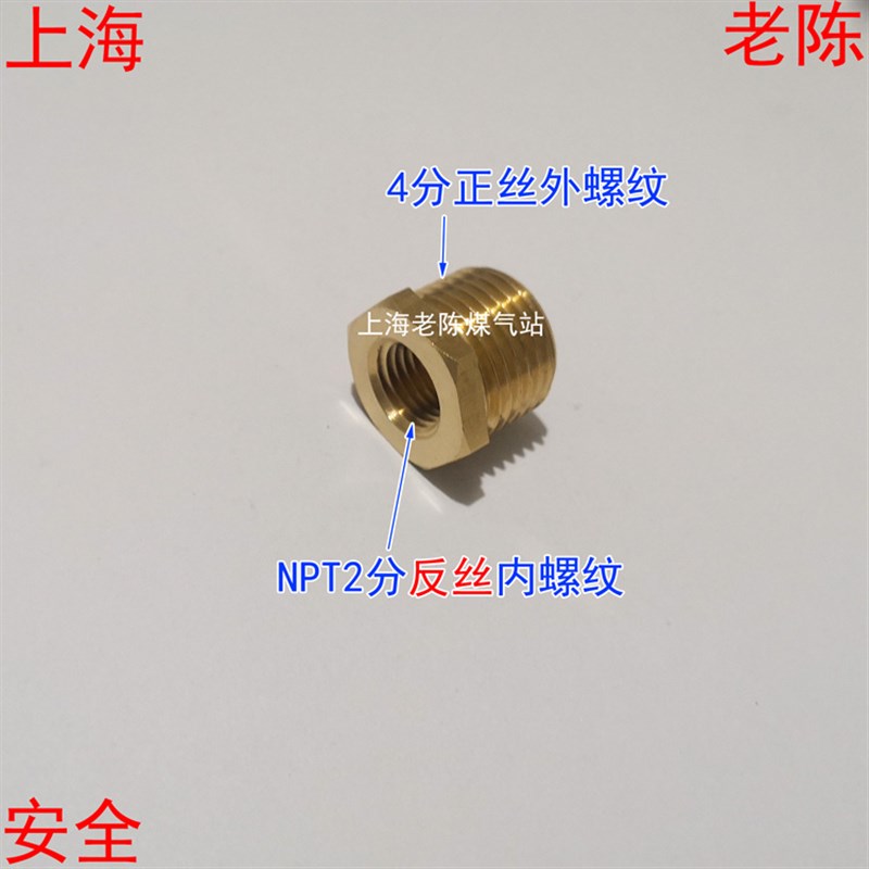 NPT2分反丝内丝转4分外丝铜补芯 NPT1/4反丝内丝转G1/2外丝转接头
