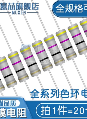 1W碳膜电阻5% 100K 270千欧 390K欧 470K 560K 1瓦 色环电阻