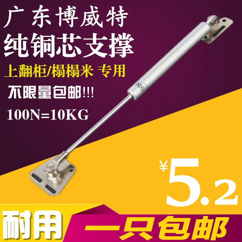 液压支撑杆气压杆橱柜气弹簧榻榻米气动杆上翻门气撑五金配件包邮