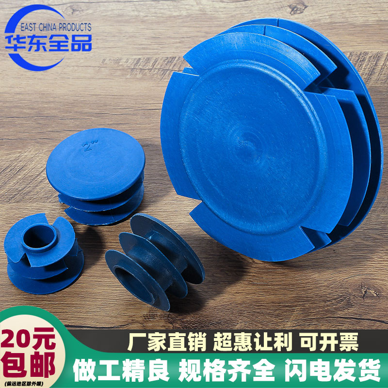 PE管帽阻流塞蓝色塑料钢管内塞不锈钢管件阻流塞保护帽圆形管道防