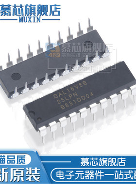 慕芯适用  GAL16V8B DIP PLD逻辑器件GAL16V8B-25LP/15LPN/7QPN