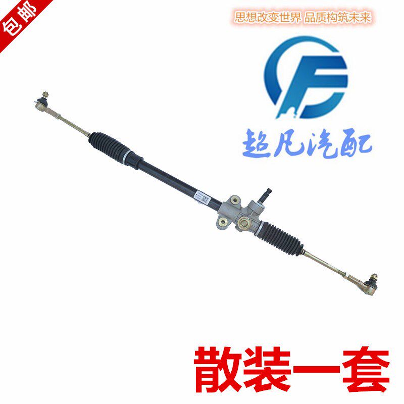 适配金彭电动四轮车配件D70/S70/S7方向机总成转向机内拉杆球头