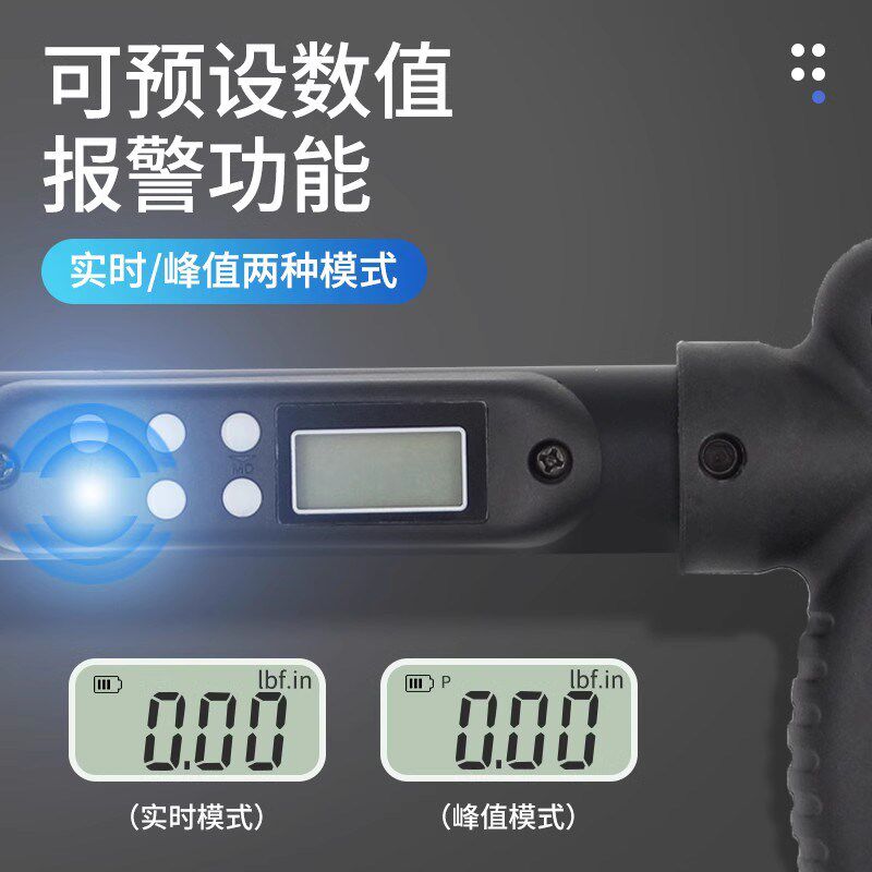 预置式扭矩起子可调力矩扳手0.06-2扭力计数显T型手柄扭力螺丝刀