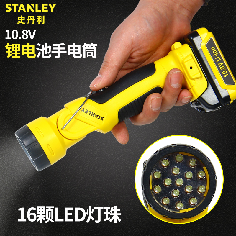 史丹利10.8V锂电充电式手电筒LED超亮弯头工作灯SCT12