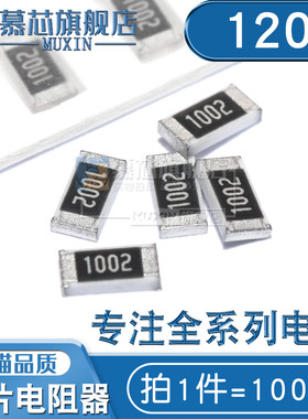 1206 贴片电阻 0R 0.1欧 R22 0.3R 精度1% 0.39 R47 R68 0.82R