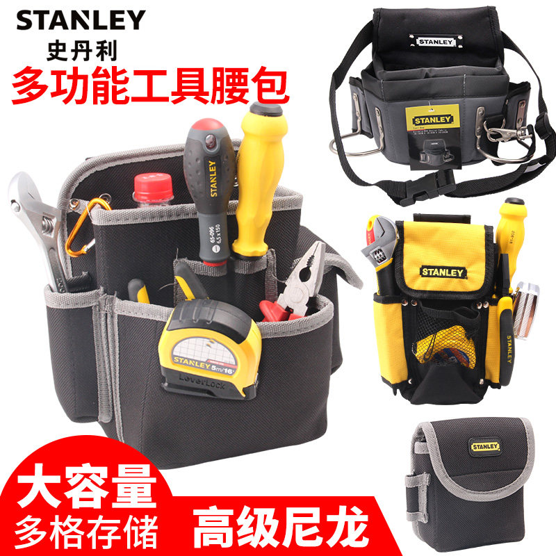 史丹利工具腰包电工工具包尼龙小号挂包维修电钻木工多功能腰带