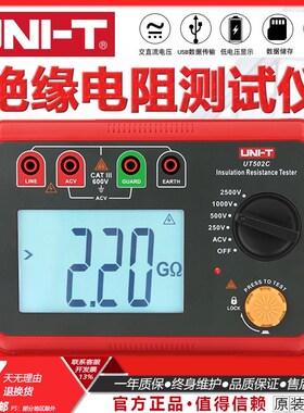 UNI-T优利德绝缘数字电阻测试仪UT501/502/511/512/513/A/C电阻表