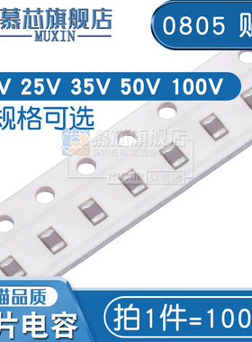 0805贴片电容 12nF 25V 50V 100V精度5% 10% 123J 123K 0.012uF