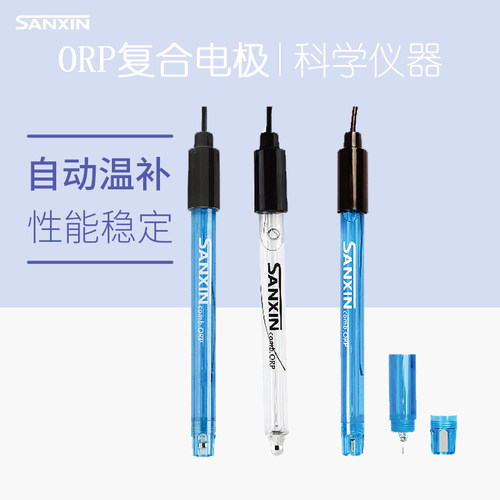 上海三信301Pt-C/3501Pt-C/301-C 玻璃 塑壳ORP复合电极ph计