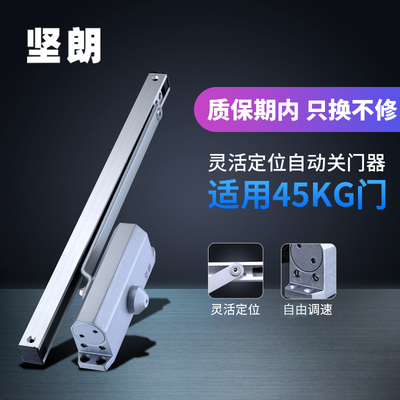 坚朗自动关门器缓冲闭门器家用液压90度定位木门配件WM02802
