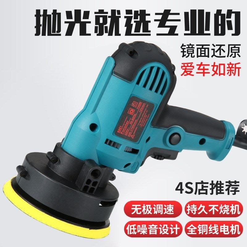 汽车抛光机5寸打蜡机美工具地板电容动2V20家用车用划痕修复机
