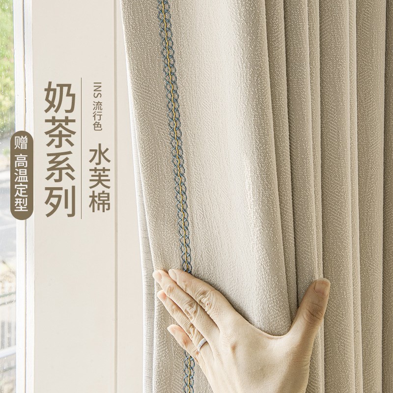 万家北京窗帘定制上门奶茶色窗帘水波纹雪尼尔棉麻提花遮光窗帘水