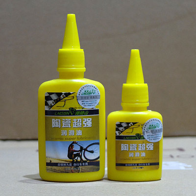 领骑山链条油 自行车润滑油 陶瓷防锈油 润齿油单车保养油