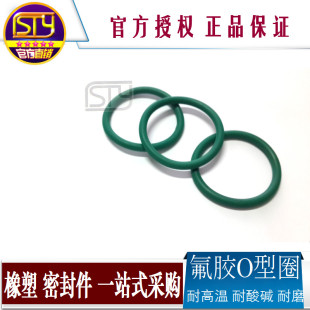 耐高温耐酸碱胶圈密封圈外30 125线径5.7mm 氟胶O型圈 sty密封件