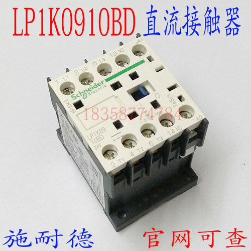 直流接触器LP1K0910BD线圈电压DC24V小型直流接触器