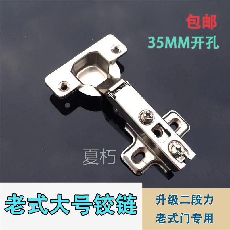 老款大号35杯二孔铰链老式合页衣橱柜门弹簧木门合页全盖半盖铰链