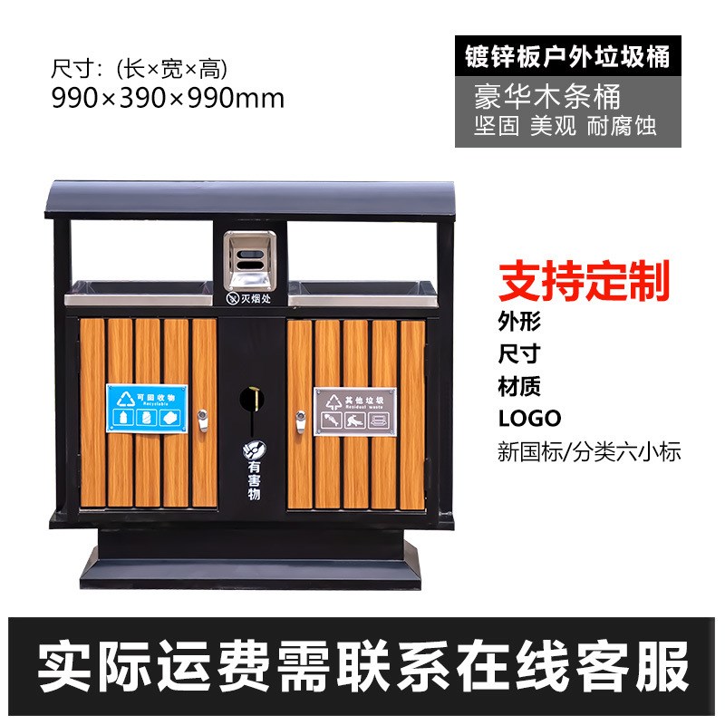 分类果皮箱户外不锈钢垃r圾箱镀锌板大号环卫垃圾桶小区公园景区