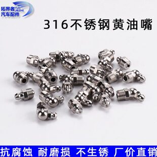 316不锈钢黄油嘴注油咀直通式压注油杯嘴头GB1152国标m6 8 10 1/8