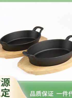 I6CV韩式双耳铸铁小份烤鱼盘单人正长方形铁板烧盘条纹烤肉锅电磁