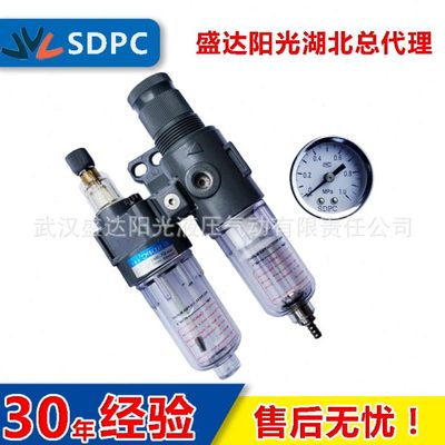 SDPC盛达气动二联件AFC2000A过滤调压阀油雾器气源处理器两个杯子