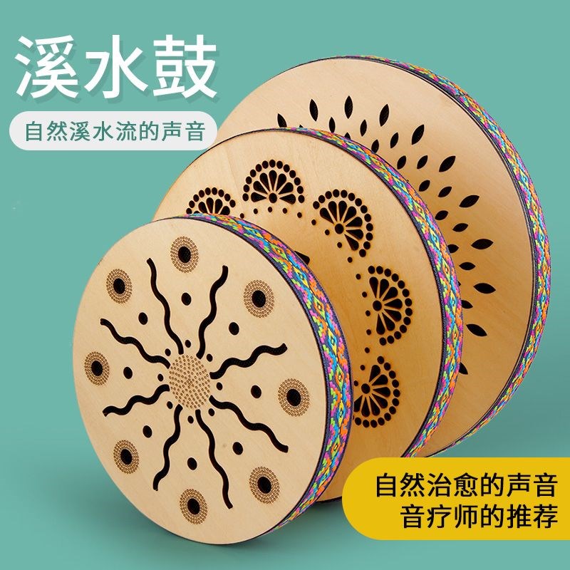 溪水鼓民族打击乐器音乐r理疗解压自然雨声雨棒雨盘便携式小型乐
