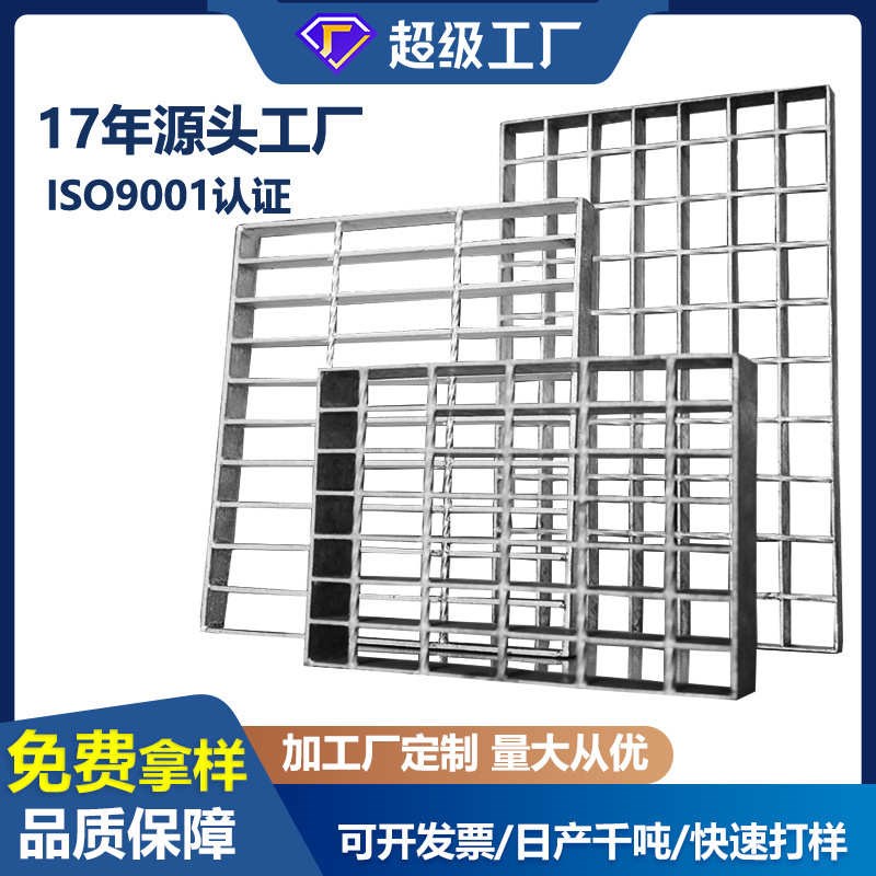 厂家热镀锌钢格栅板镀锌钢格板不锈钢网格板U碳钢镀锌钢格栅