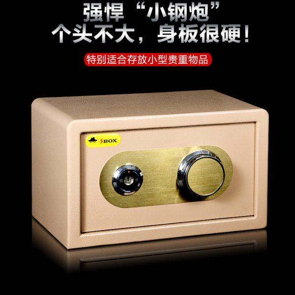 防盗保险柜家用小型机械密码迷你入墙保管箱办公床头隐形保险箱