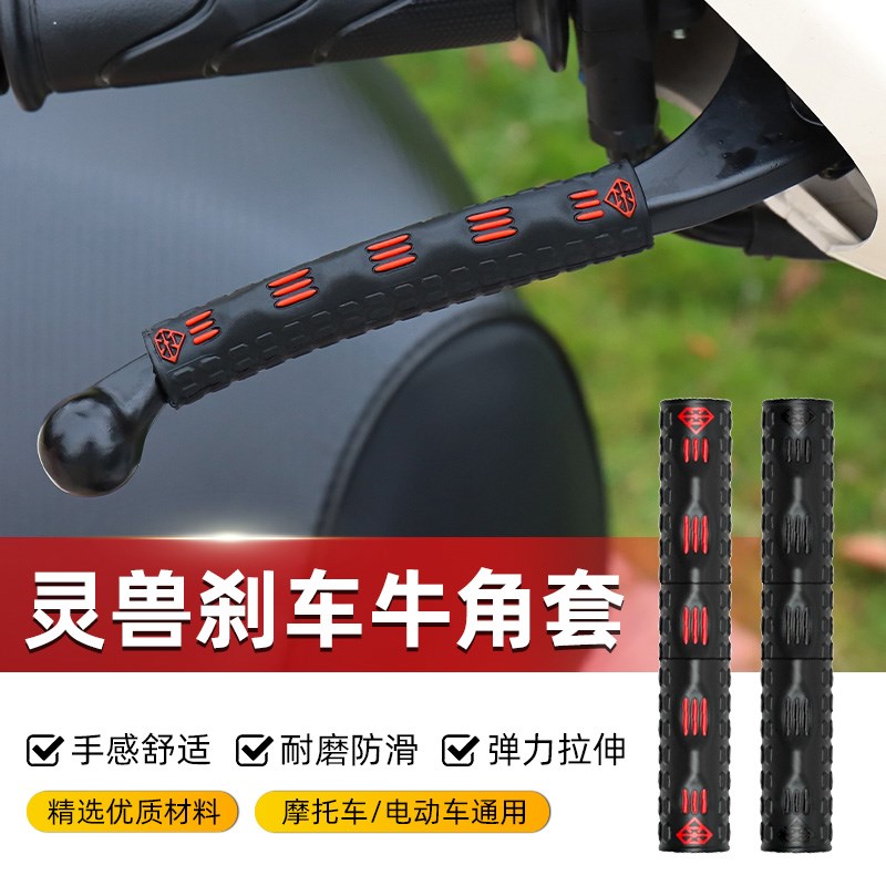 摩托刹车牛角手把套防滑硅胶套电动车把离合O手柄胶套车改装件灵