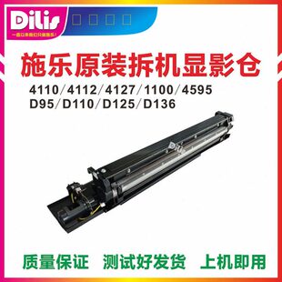 4110 D125显影器 4112 4127 载体仓 适用施乐D95 4595显影仓 D110