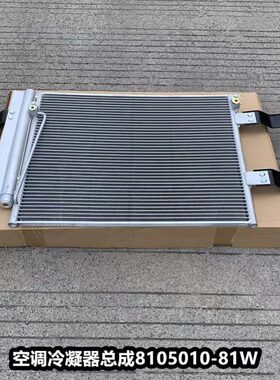 解放J6空调冷凝器解放J6P22A76A99A47U40A46B21U散热网J6H散热板