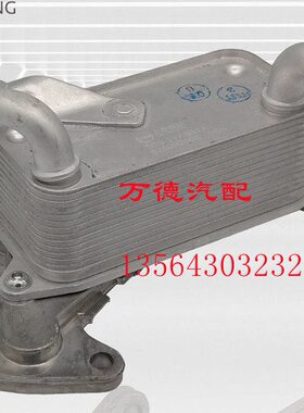 新捷达新桑塔纳朗逸朗行速腾宝来波罗昕锐09G波箱变速箱散热器