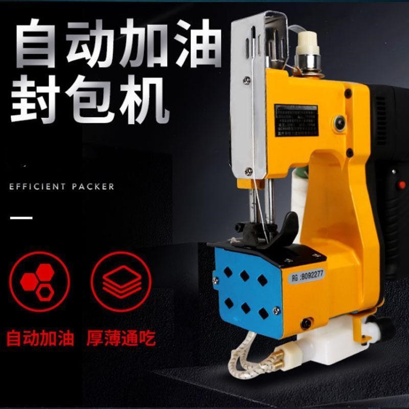 890型自动封包n机高速缝包机手持单线封包机械电动封口机