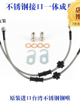 悦翔V5 CX70 CX70T CS55 CS75 CS95汽车改装刹车钢喉原车油管