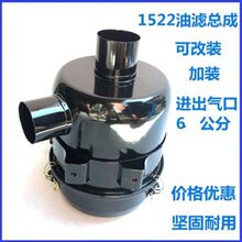 K1522农用车货车挖掘机60mm口径油浴式钢丝空气滤清器