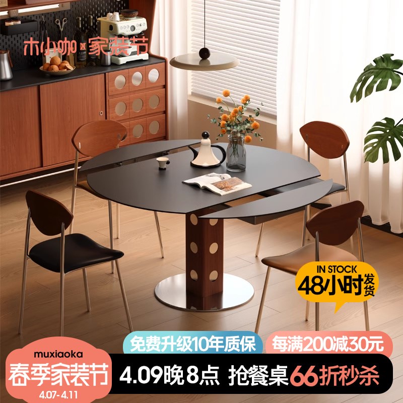 木小咖法式岩板餐桌现代简v约伸缩旋转方圆两用圆形饭桌实木新款