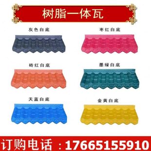 中式屋檐门头装饰瓦塑料屋顶瓦片围墙瓦滴水琉璃瓦仿古树脂一体瓦