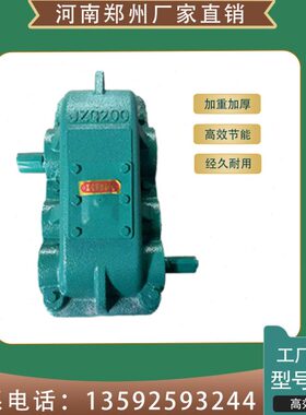 重型Q250减速机2i00齿轮箱350ZQ4000式5卧0变速箱圆柱大扭力