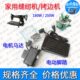 脚踏踩老式 家用缝纫机小电机衣车配件180W250W锁边机220V马达铜线