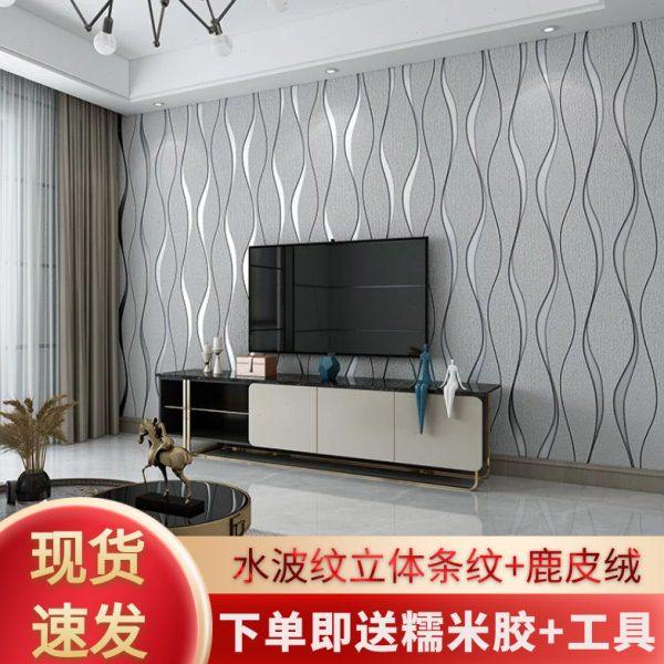 灰色电视背景墙壁纸3D立体鹿皮绒波浪客厅影视墙纸条纹卧室浅蓝色
