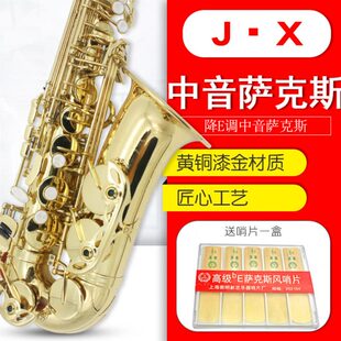 降Ee调中音萨克斯专业萨克斯风西洋铜管乐器演奏级初学者入门考级