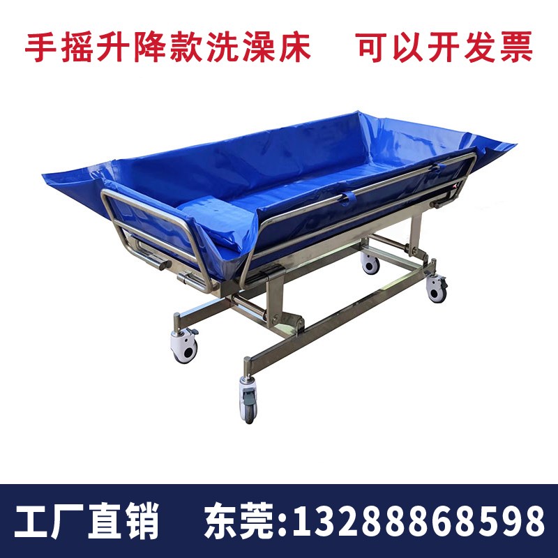 升降版养老院老h人洗澡床沐浴床洗浴床助浴床敬老护理院便捷洗澡